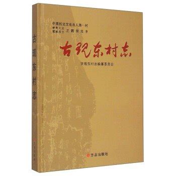 元中之變：室町幕府的崛起與日本戰國時代的開端